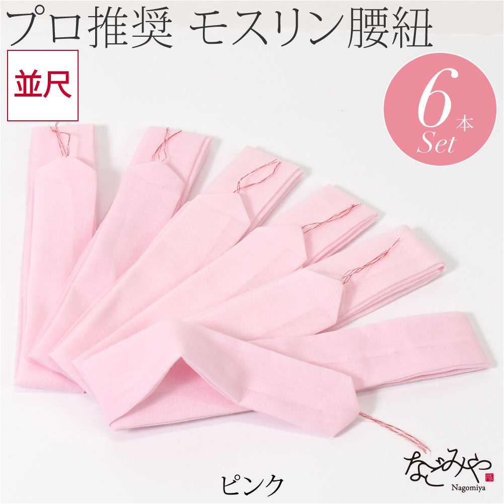 ピンク