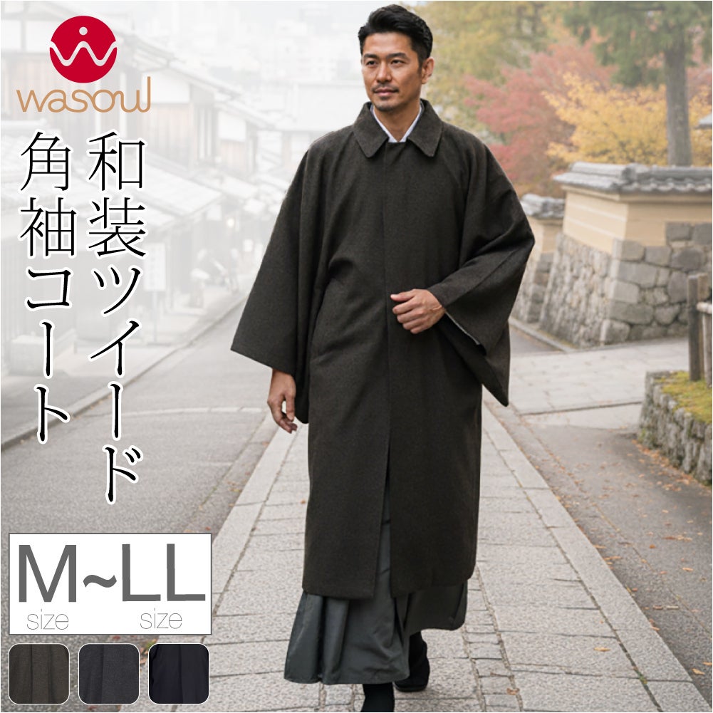 [WASOUL] ウール混 ツイード ストレッチ 角袖コート
