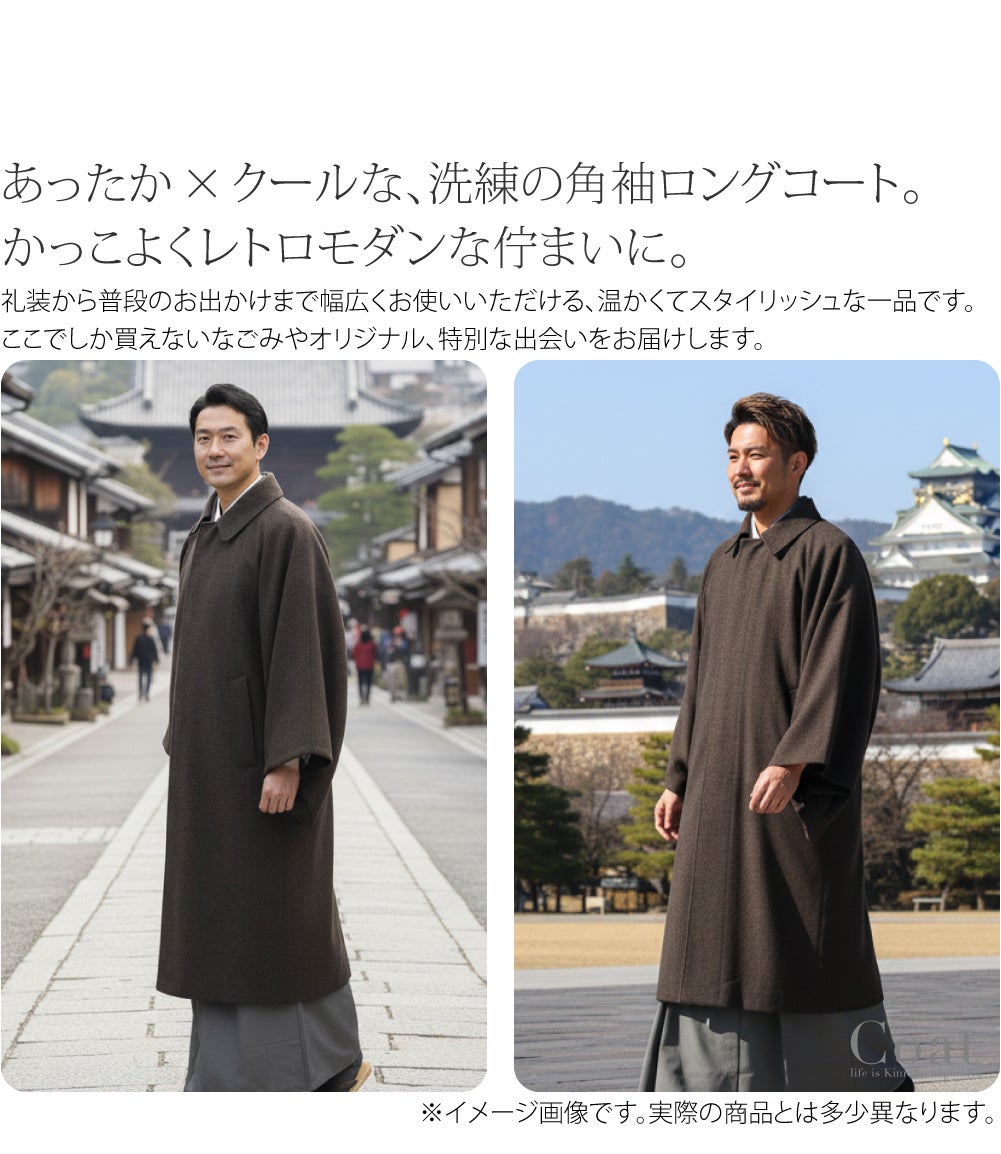 [WASOUL] ウール混 ツイード ストレッチ 角袖コート