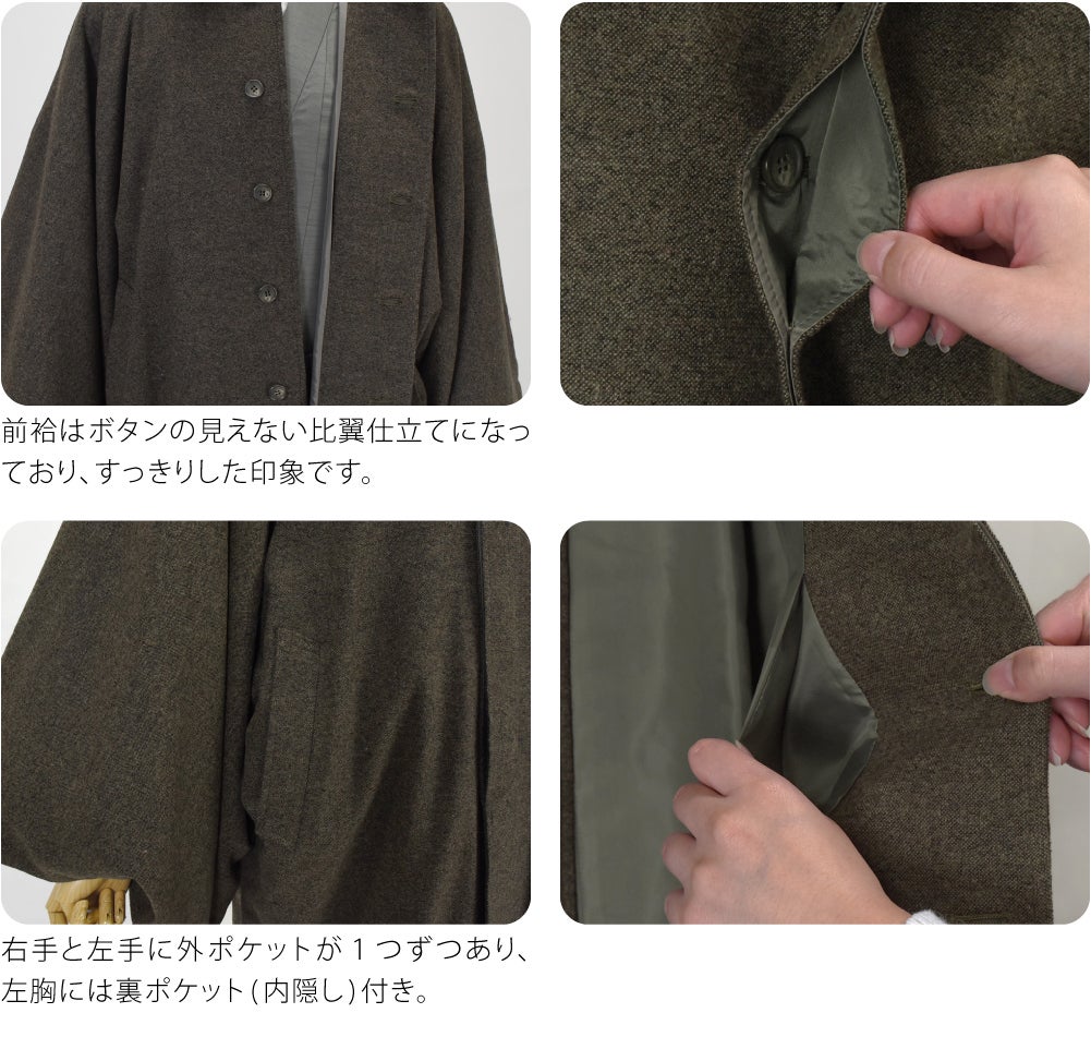 [WASOUL] ウール混 ツイード ストレッチ 角袖コート