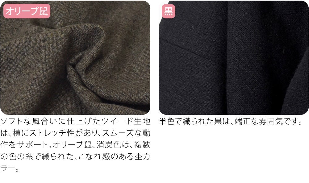 [WASOUL] ウール混 ツイード ストレッチ 角袖コート