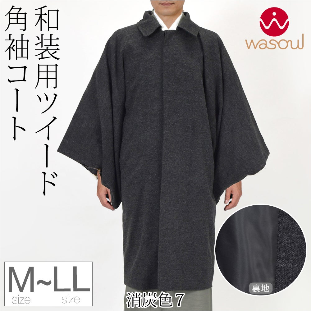 消炭色7