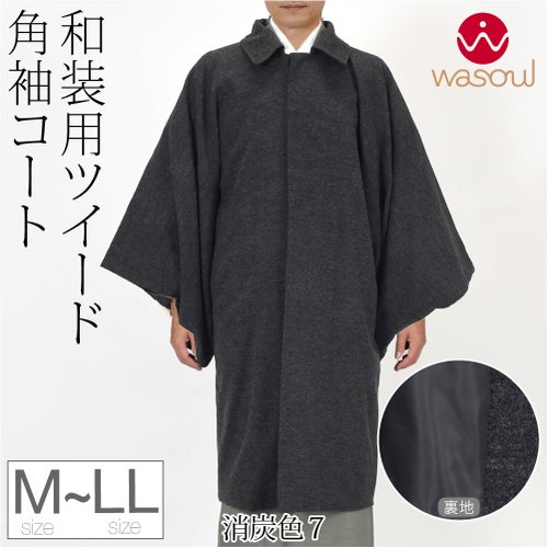 消炭色7