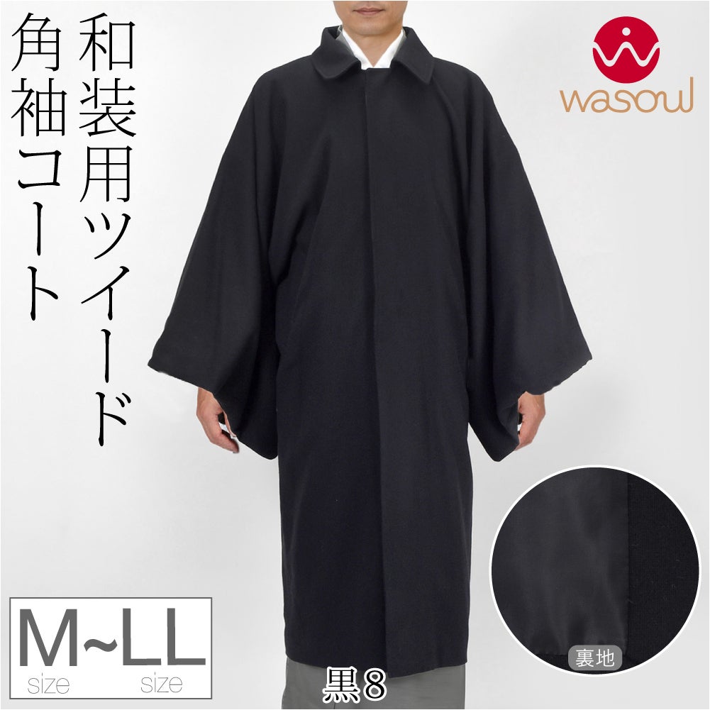 黒8