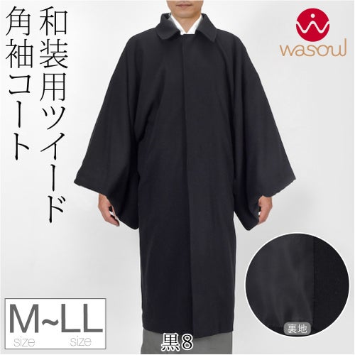 黒8