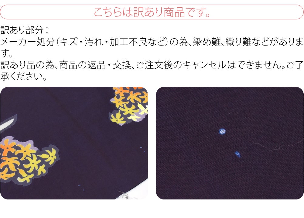 訳あり 高級 ゆかた 玉むし コーマ地染め 風信子