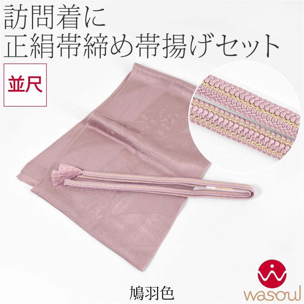 鳩羽色