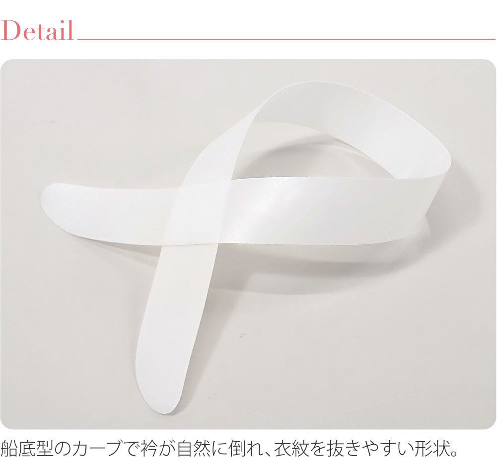 衿芯 4本組