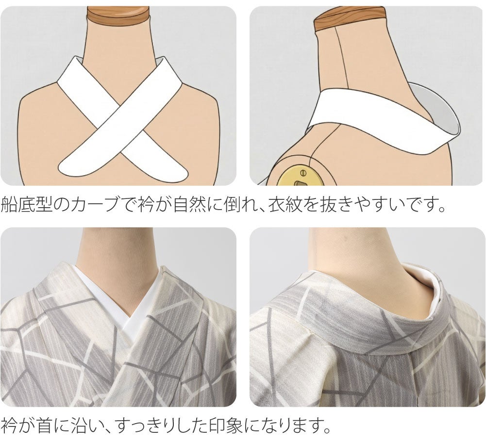 衿芯 4本組