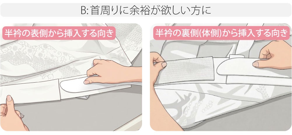 衿芯 4本組