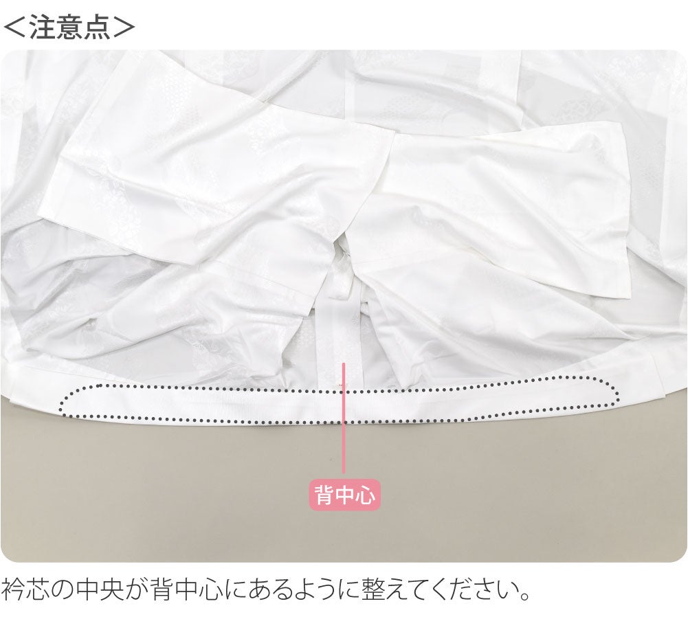 衿芯 4本組