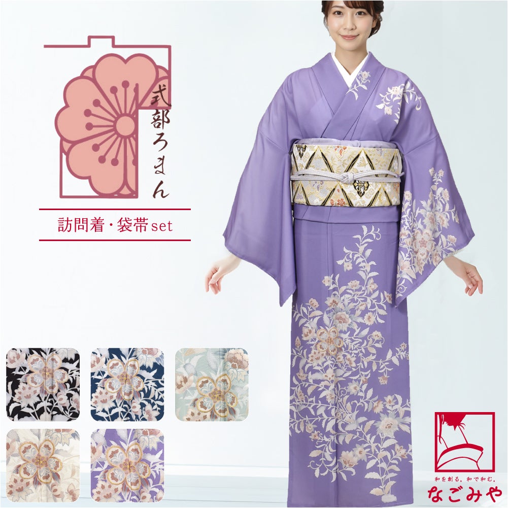 [式部浪漫] 訪問着 優雅唐花 袋帯 2点セット