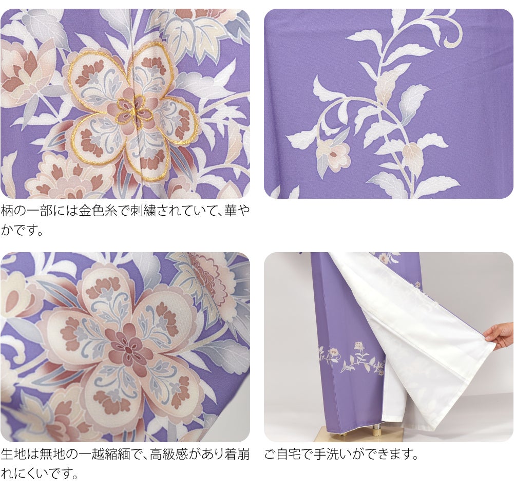 [式部浪漫] 訪問着 優雅唐花 袋帯 2点セット