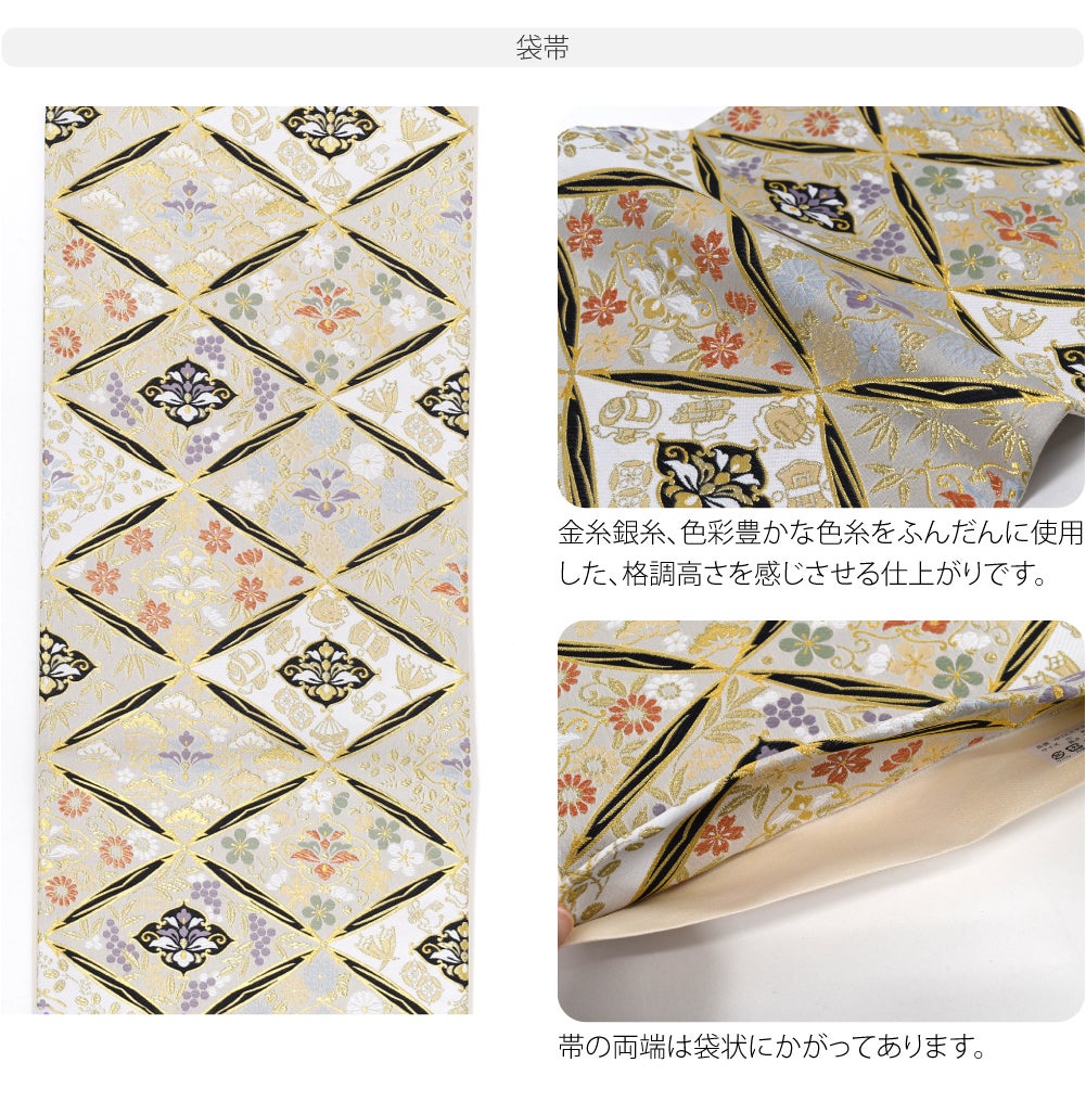 [式部浪漫] 訪問着 優雅唐花 袋帯 2点セット