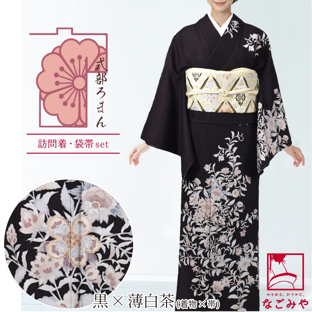 黒×薄白茶