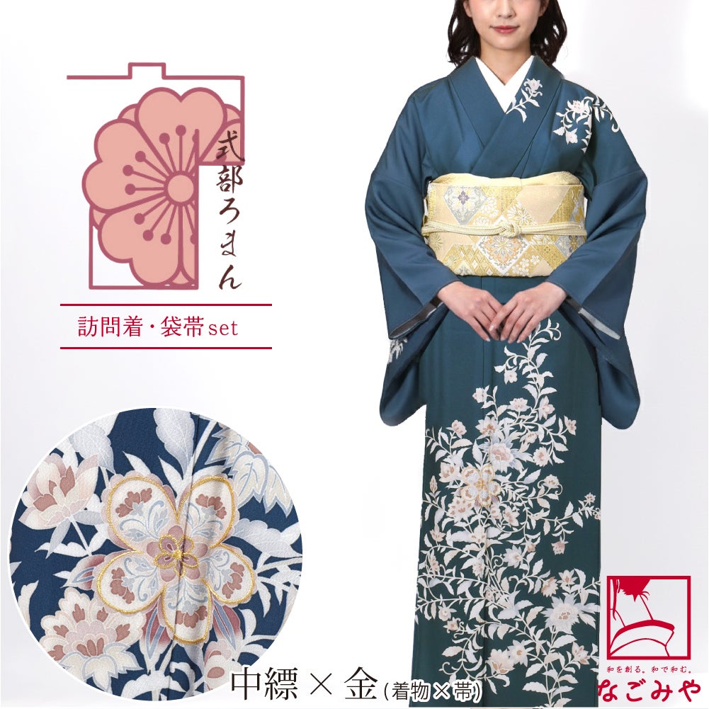 中縹×金