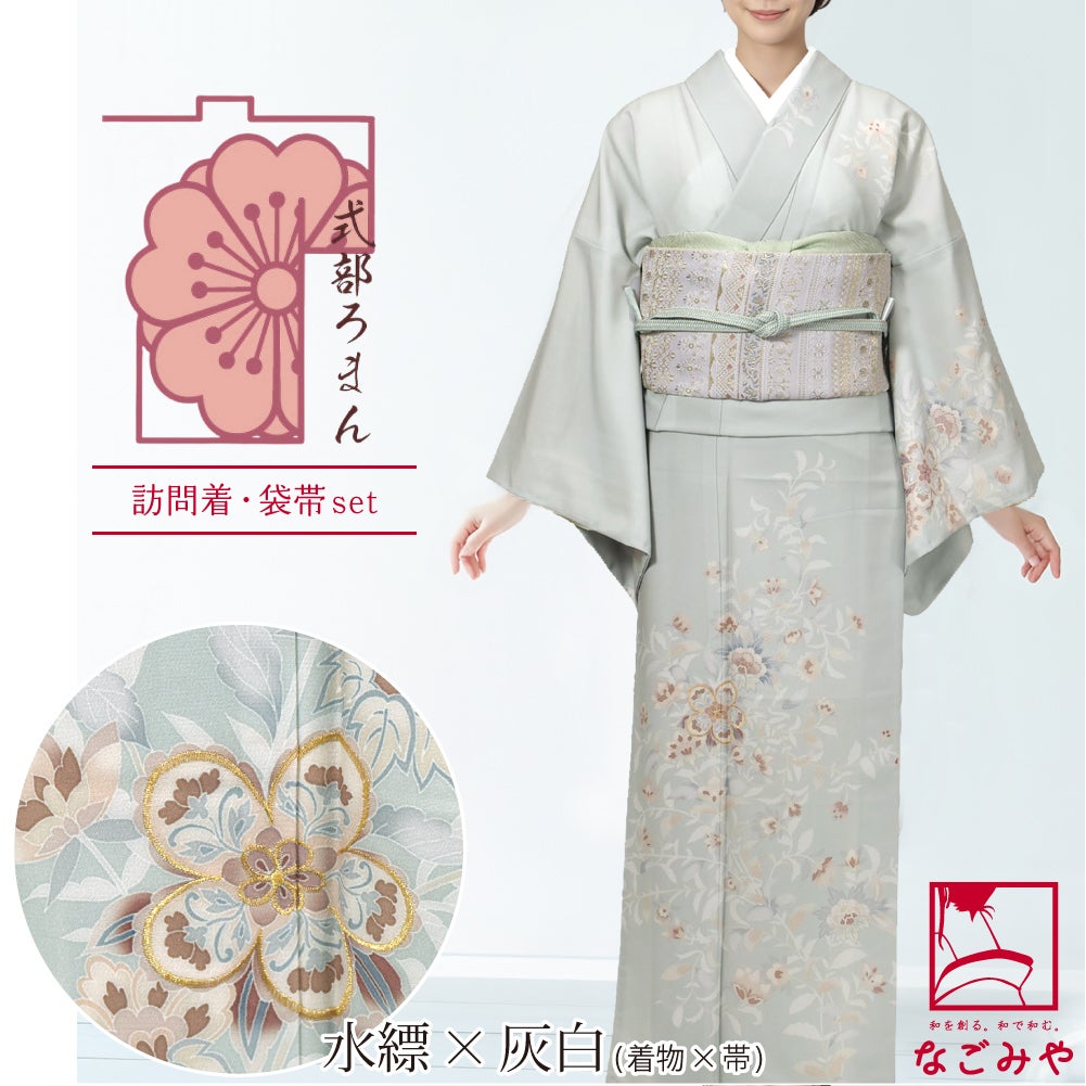 水縹×灰白