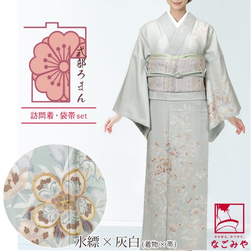 水縹×灰白
