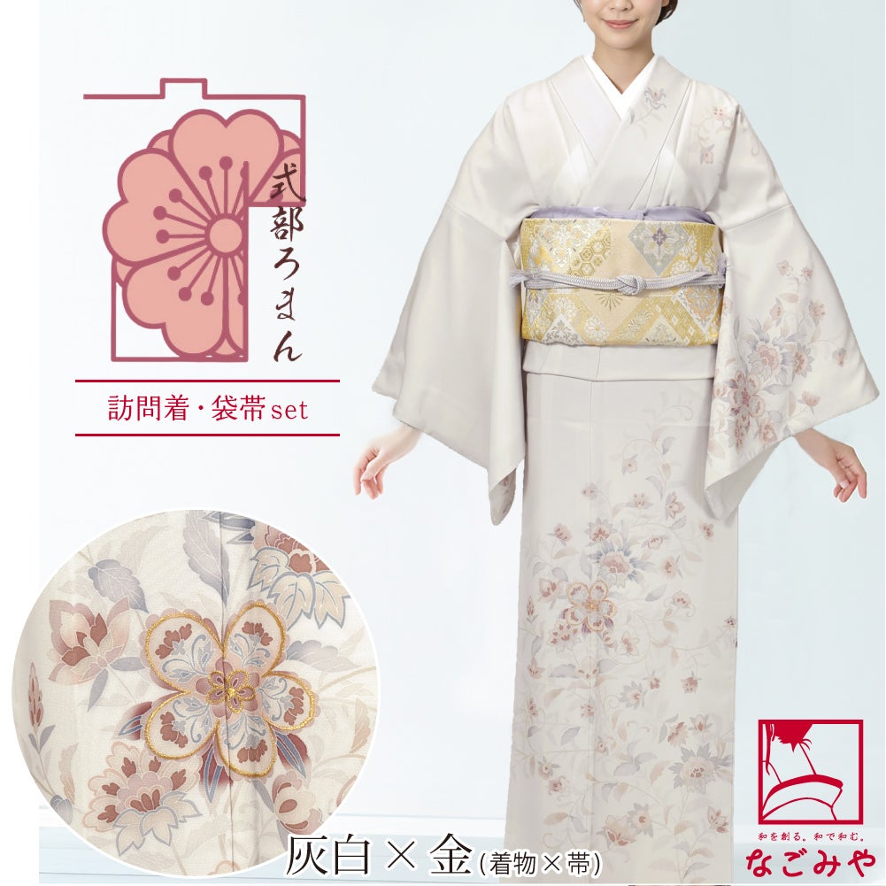 灰白×薄白茶