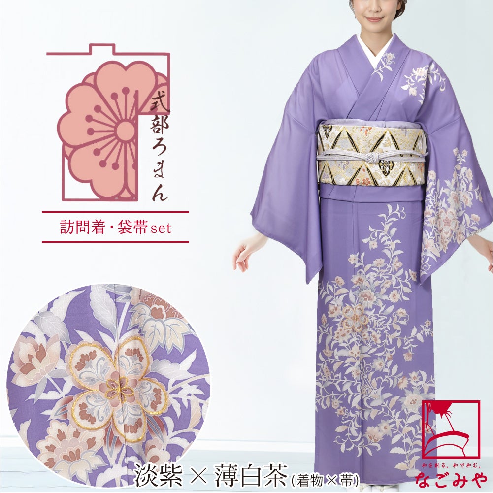 淡紫×金