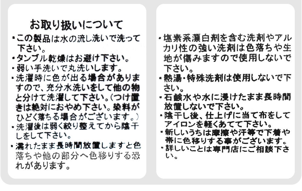 [WASOUL] リネンライク ジャカード 単衣 プレタ着物
