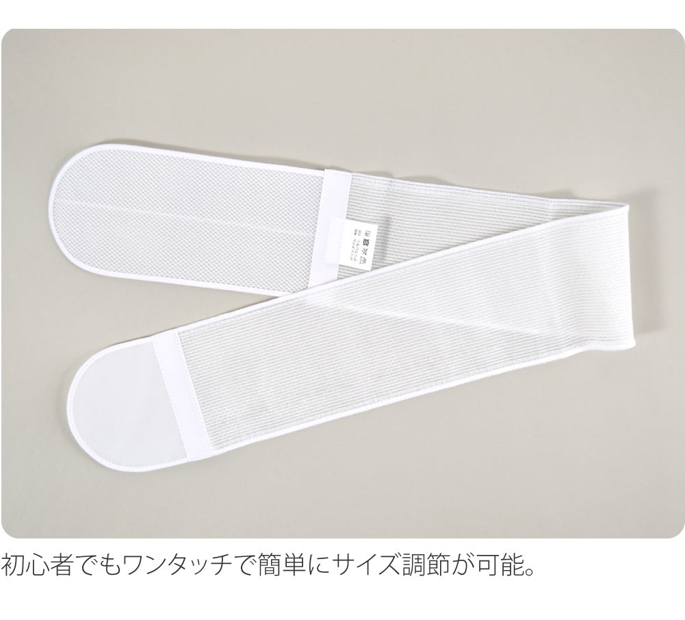 [華美裳] すずろベルト すずろ腰紐 2点セット