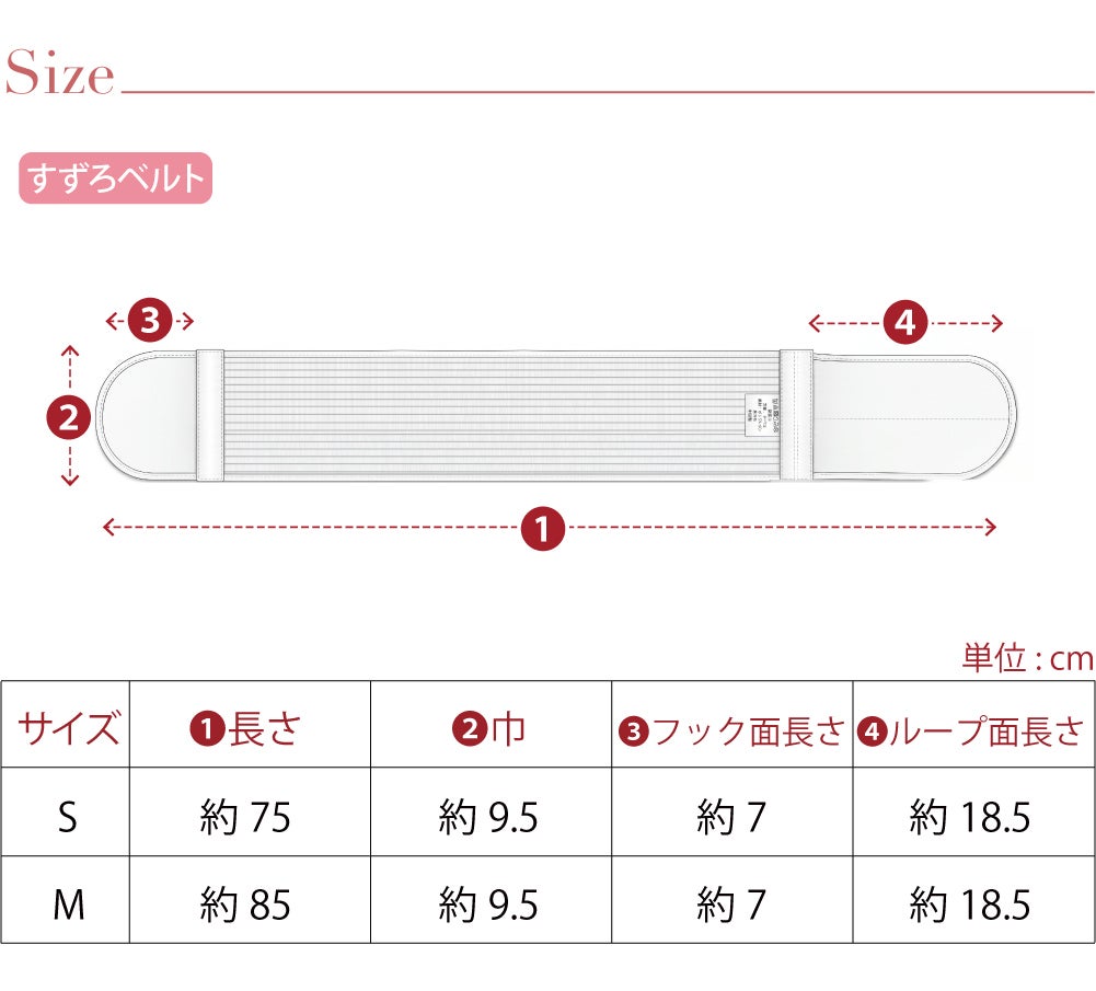 [華美裳] すずろベルト すずろ腰紐 2点セット