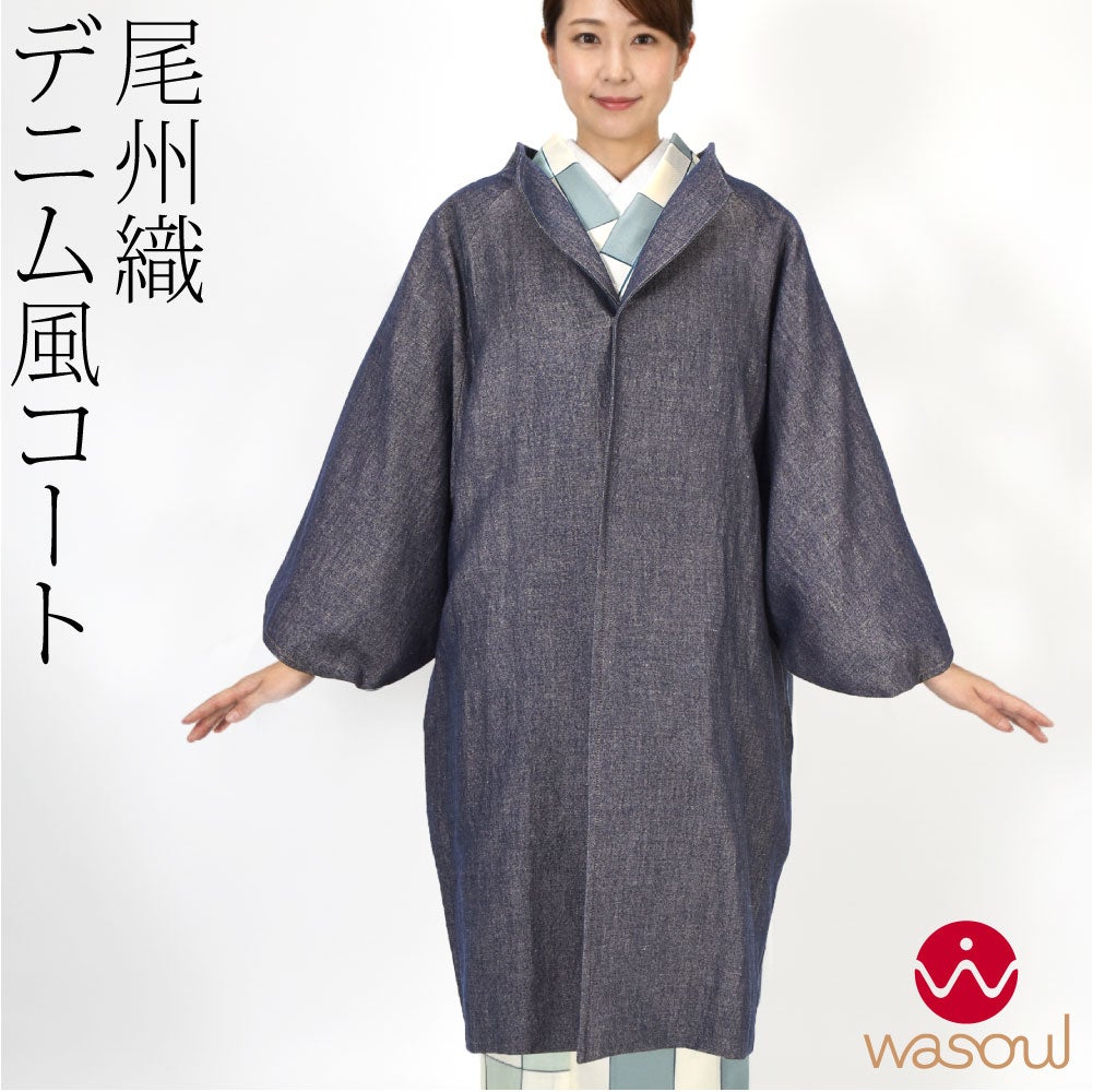 [WASOUL] 尾州織 デニム風 ウール混 スタンドカラー コート