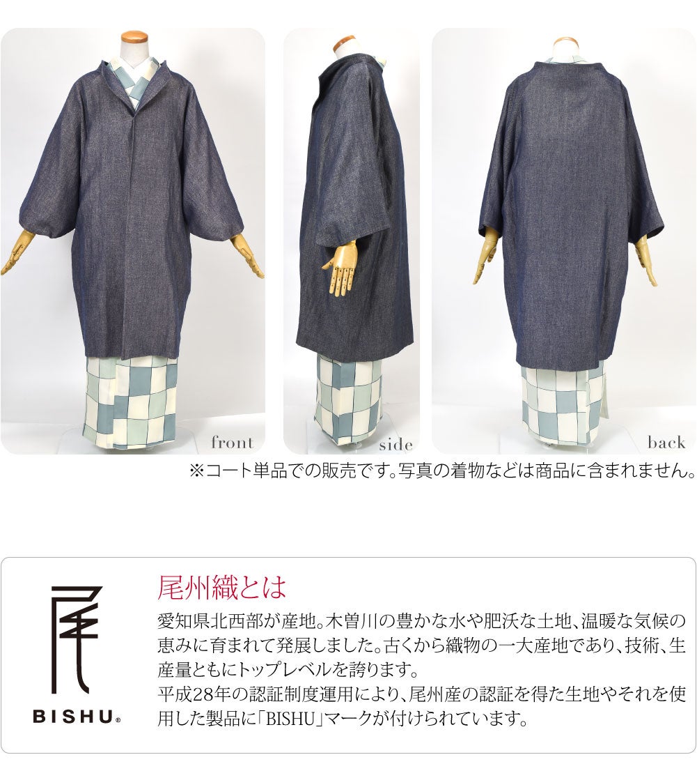 [WASOUL] 尾州織 デニム風 ウール混 スタンドカラー コート