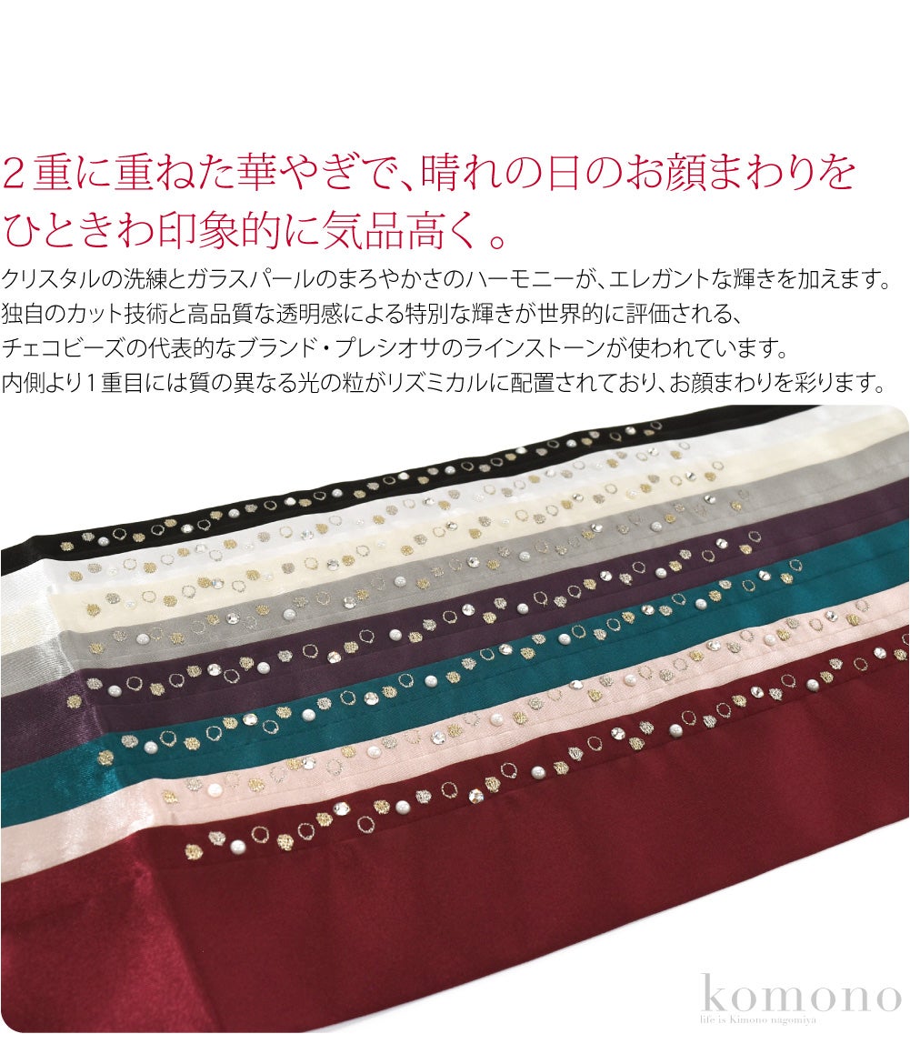 [Teard] プレシオサクリスタル 二重 重ね衿 サテン