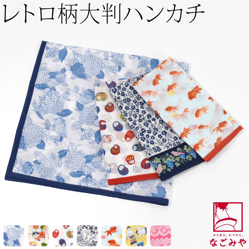 [彩] 夜長堂 ハンカチ