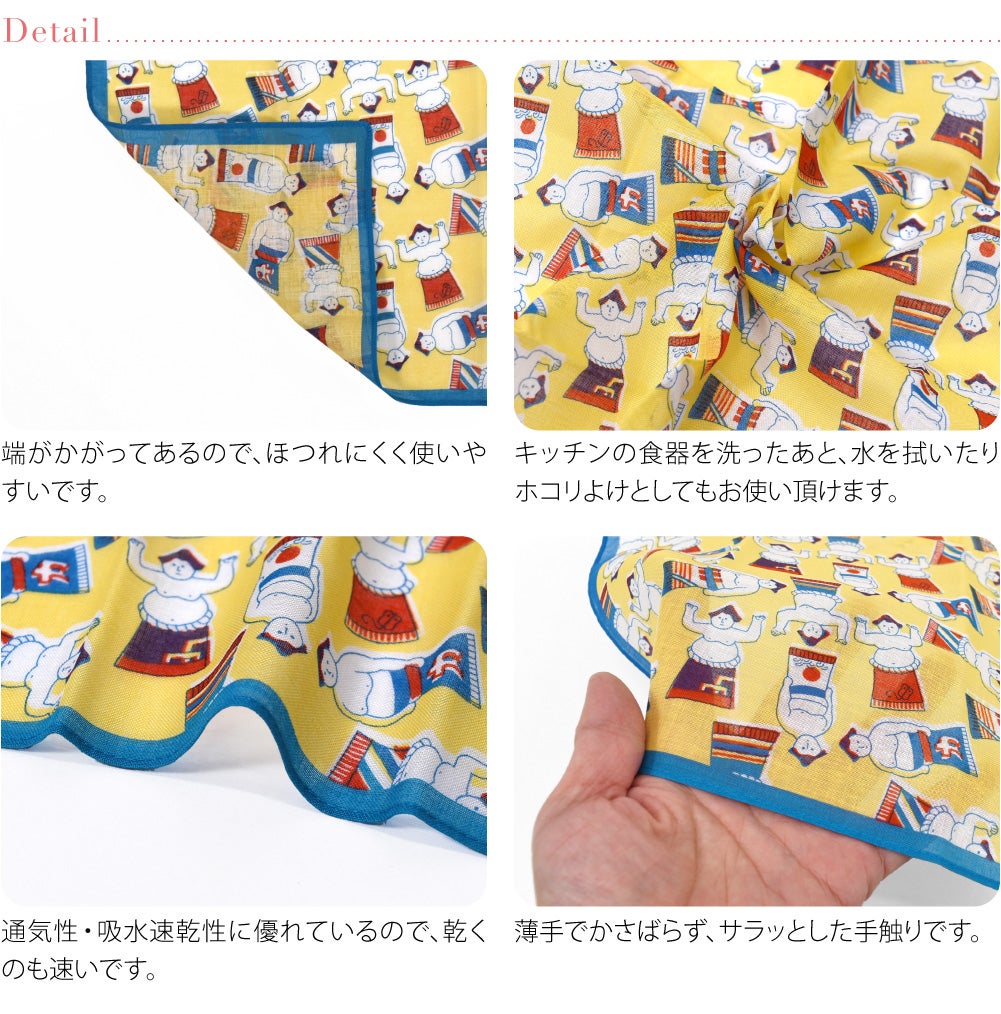 [彩] 夜長堂 ハンカチ