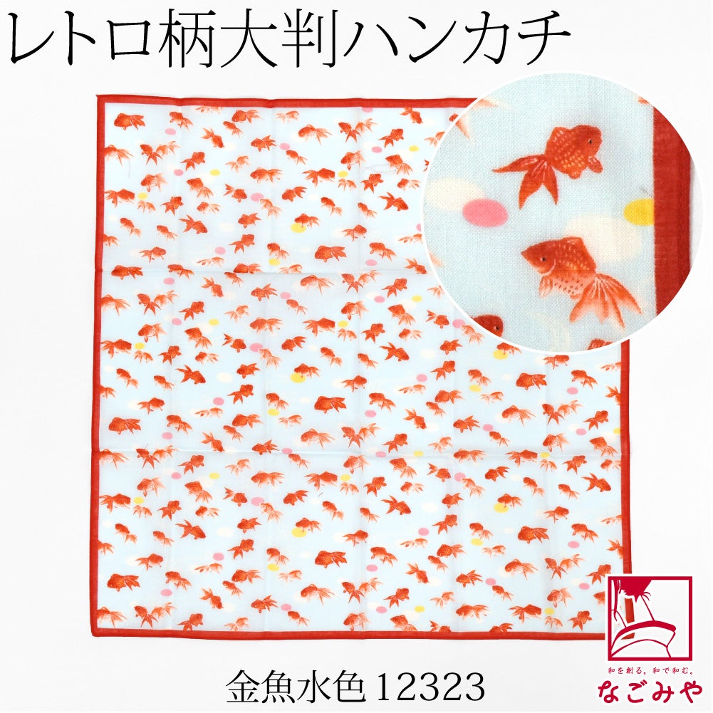 金魚_水色12323