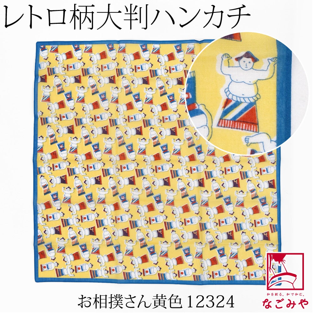 お相撲さん_黄色12324