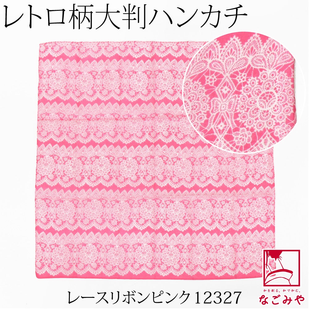 レースリボン_ピンク12327