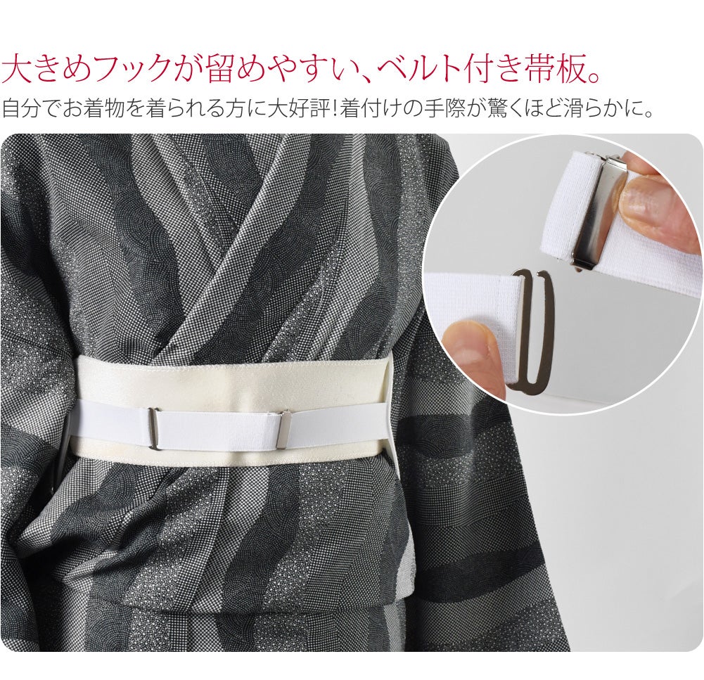 本麻 前板 ベルト付 ロング