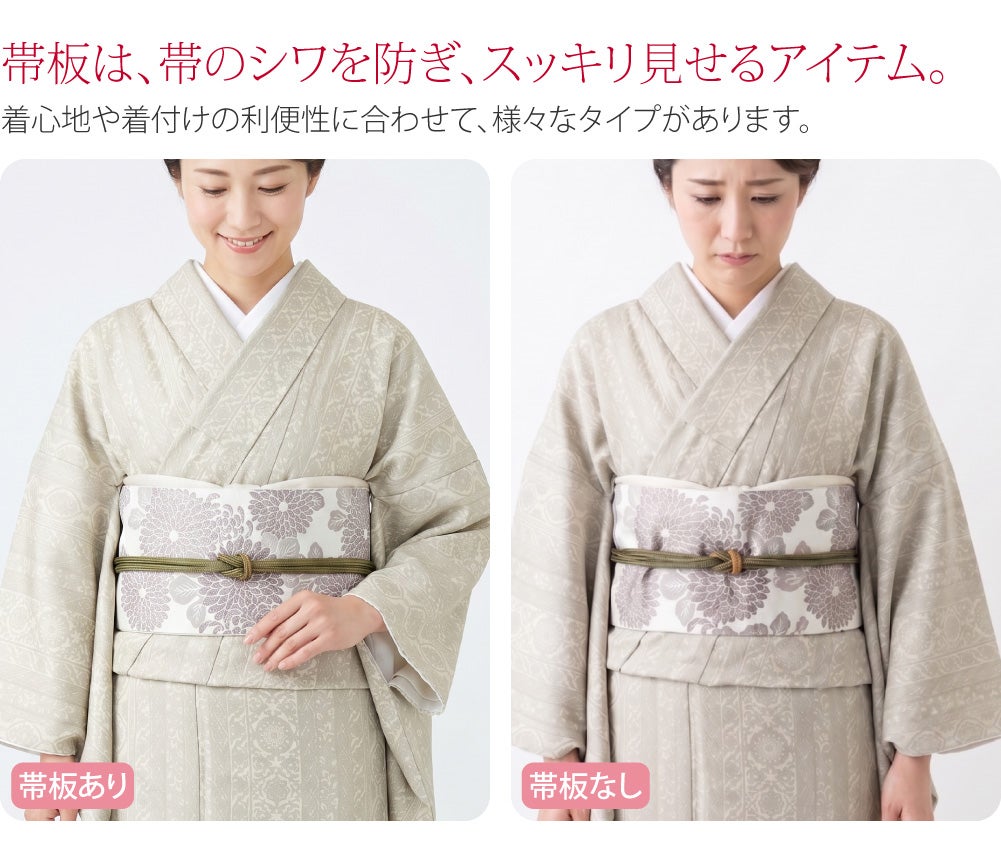 本麻 前板 ベルト付 ロング