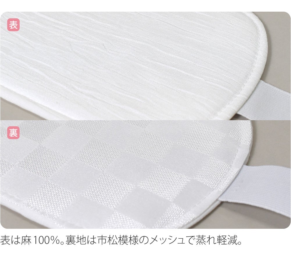 本麻 前板 ベルト付 ロング