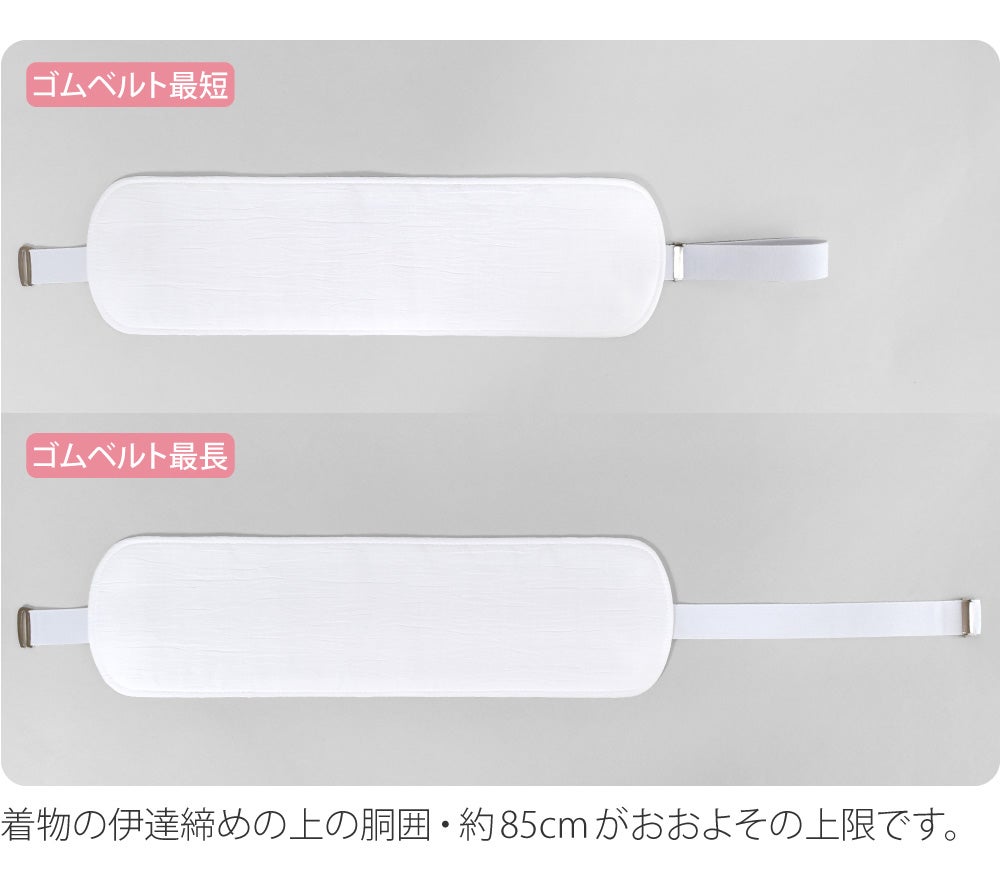 本麻 前板 ベルト付 ロング