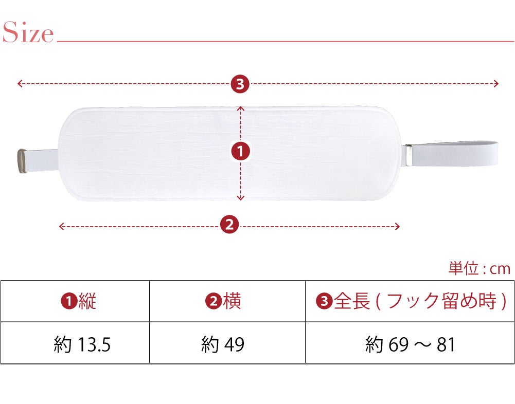 本麻 前板 ベルト付 ロング