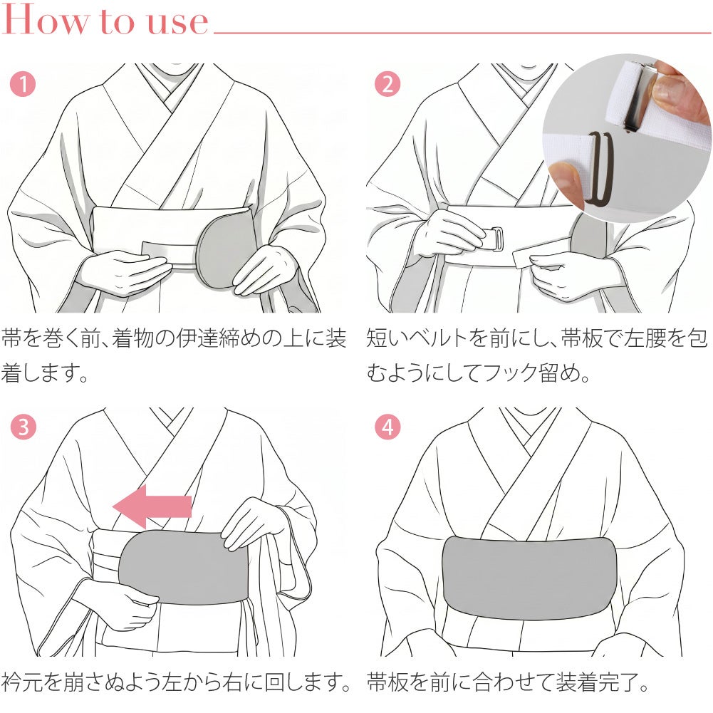 本麻 前板 ベルト付 ロング
