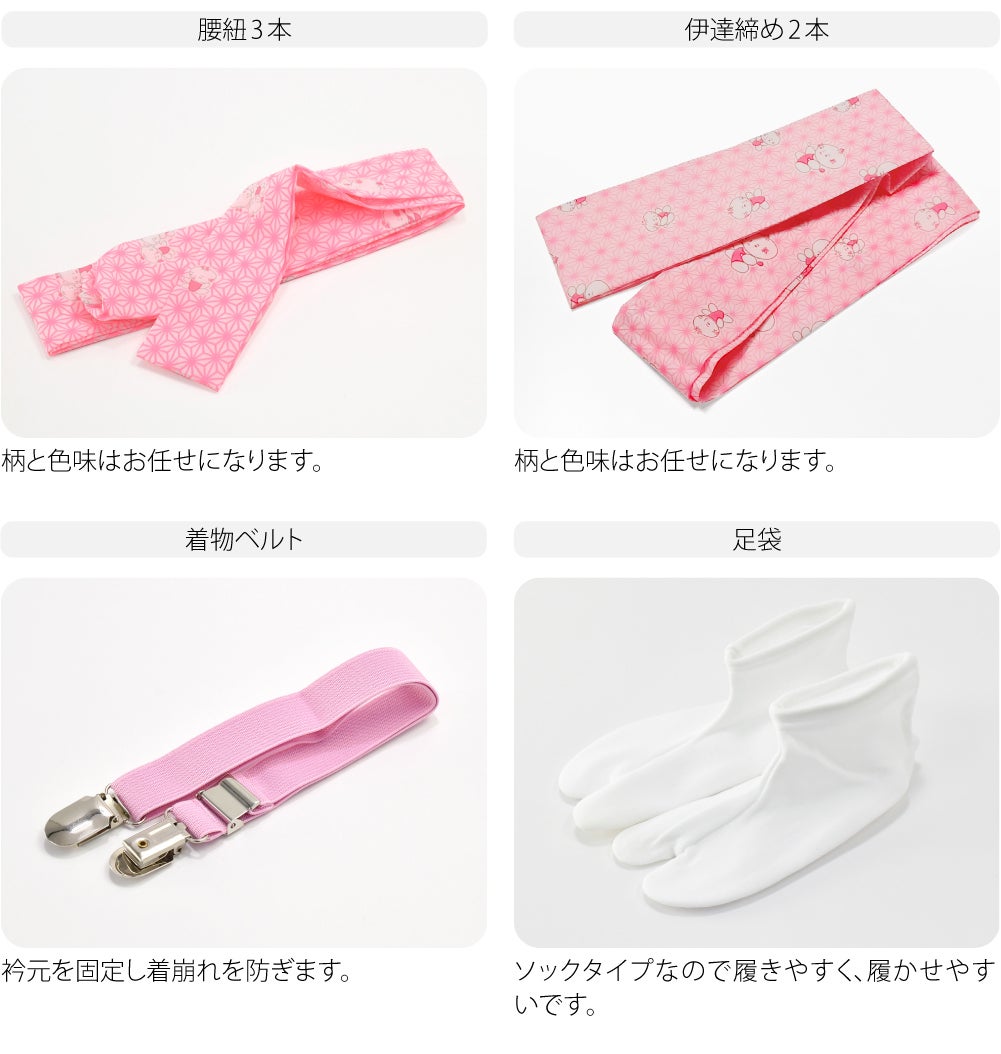 7歳 女の子 半衿付き肌着 着付けセット