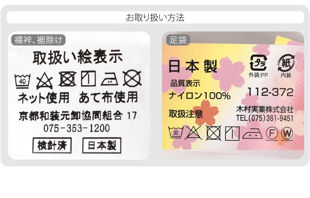 7歳 女の子 半衿付き肌着 着付けセット