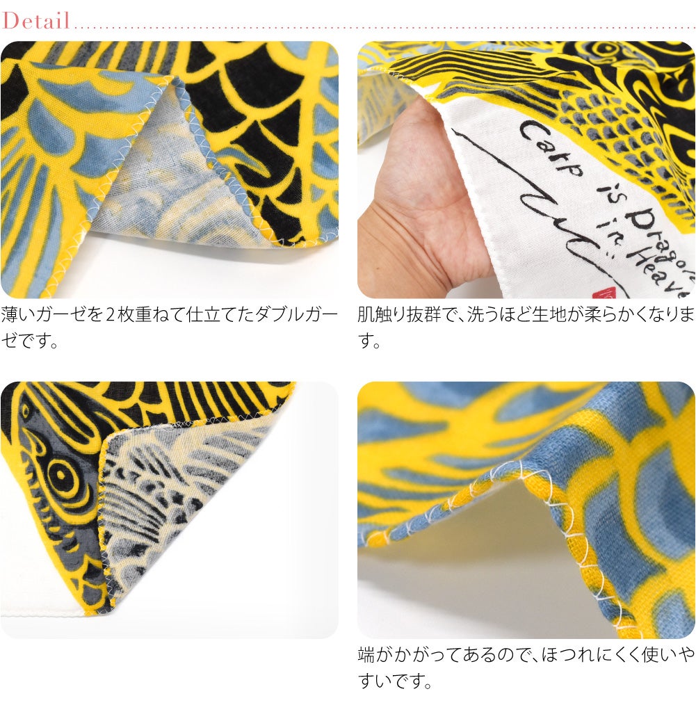 [彩] 登龍門 ふんわり 二重ガーゼ手拭い