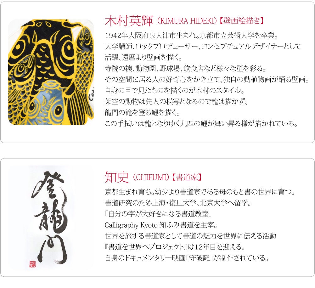 [彩] 登龍門 ふんわり 二重ガーゼ手拭い