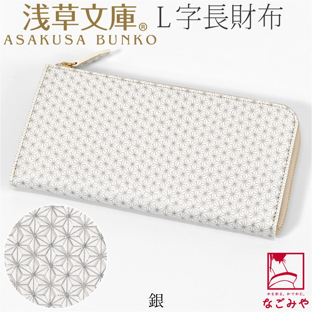 銀