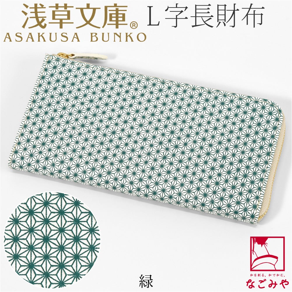 緑