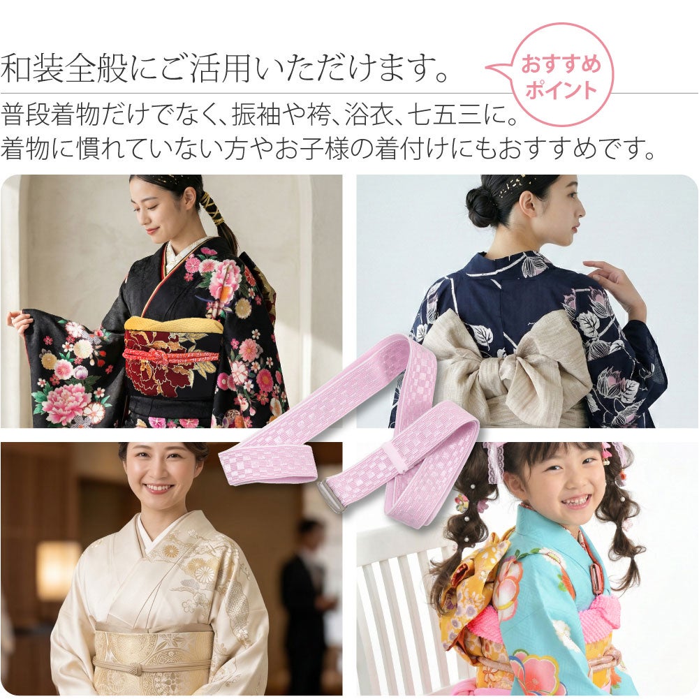 [あづま姿] ウエストベルト 並尺 3本組