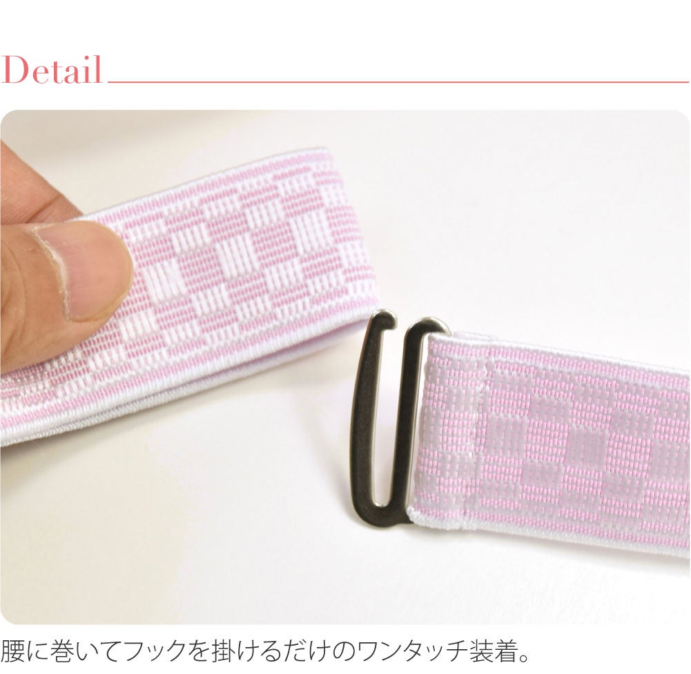 [あづま姿] ウエストベルト 並尺 3本組
