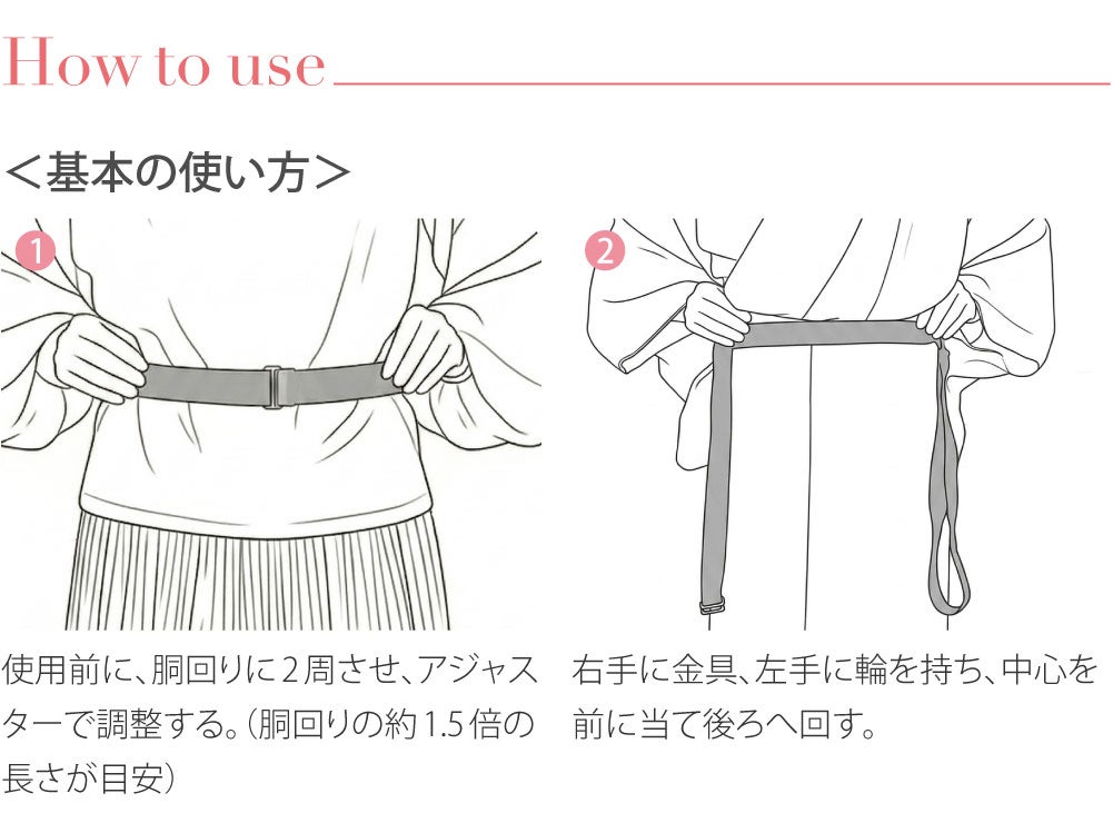 [あづま姿] ウエストベルト 並尺 3本組